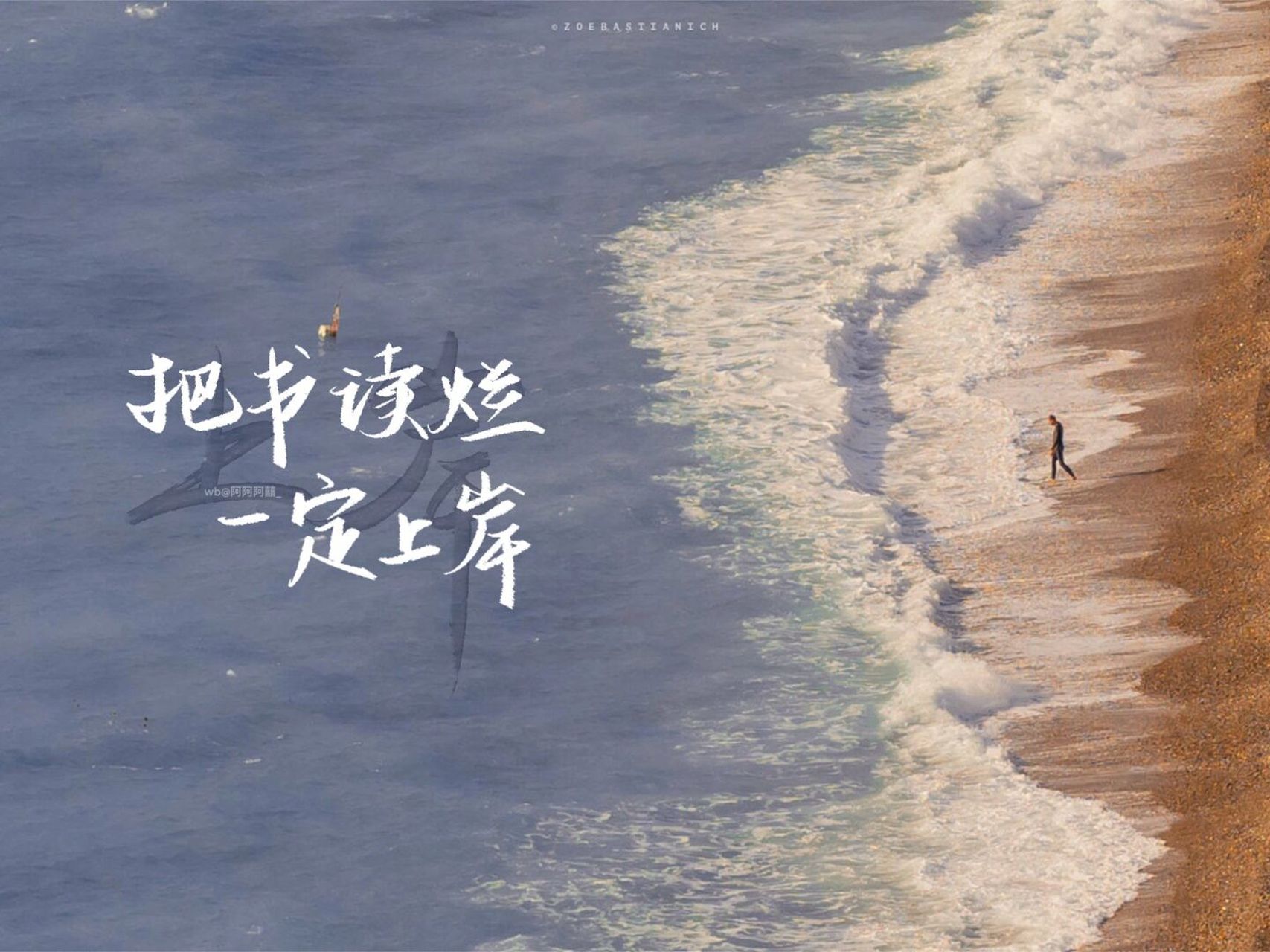 手写|ipad壁纸|把书读烂一定上岸 #手写# #壁纸# #文案# #ipad壁纸