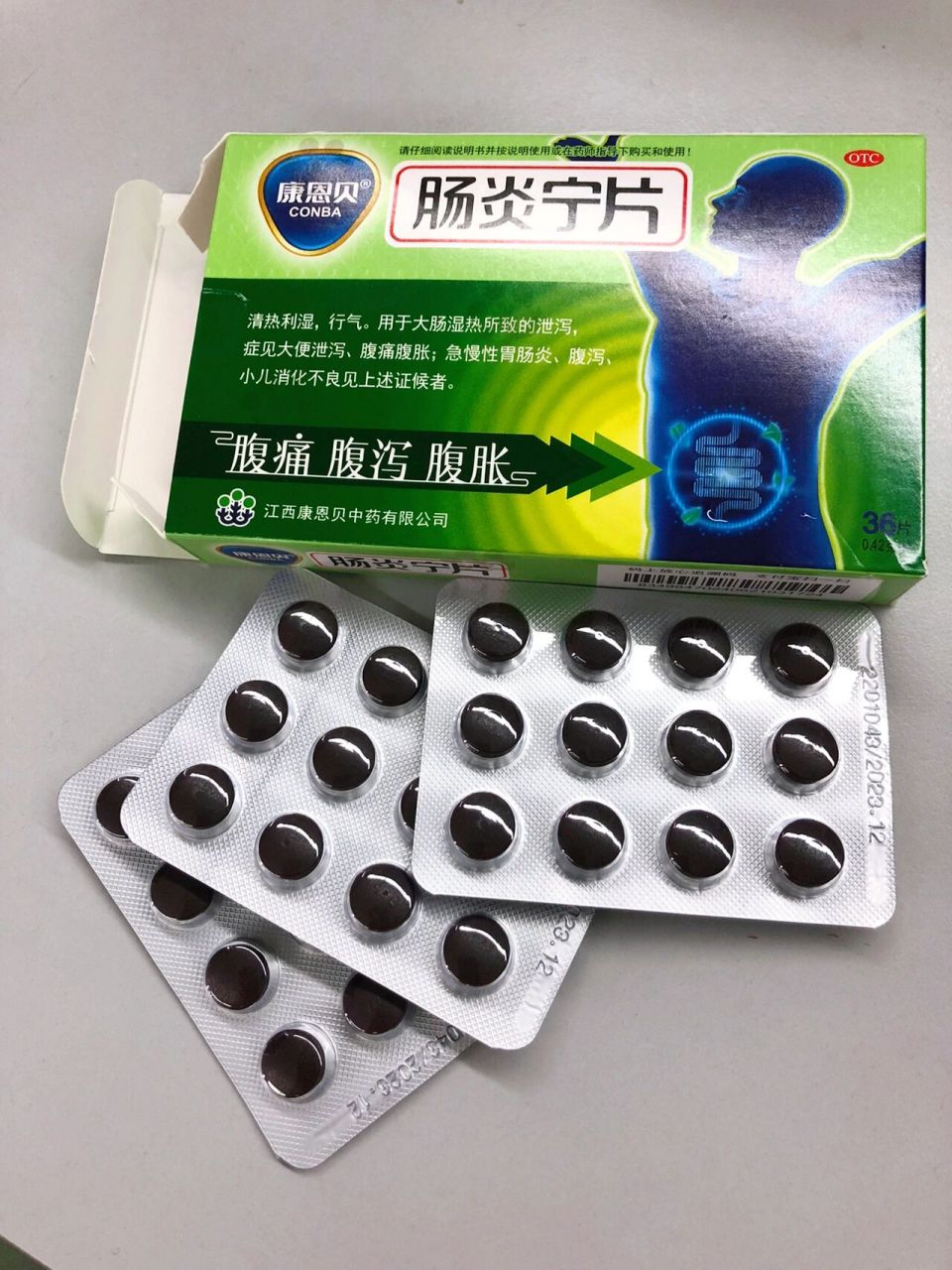 肠炎宁片 空腹一定一定一定…不要喝咖啡7515 胃疼… 胃胀… 赶紧