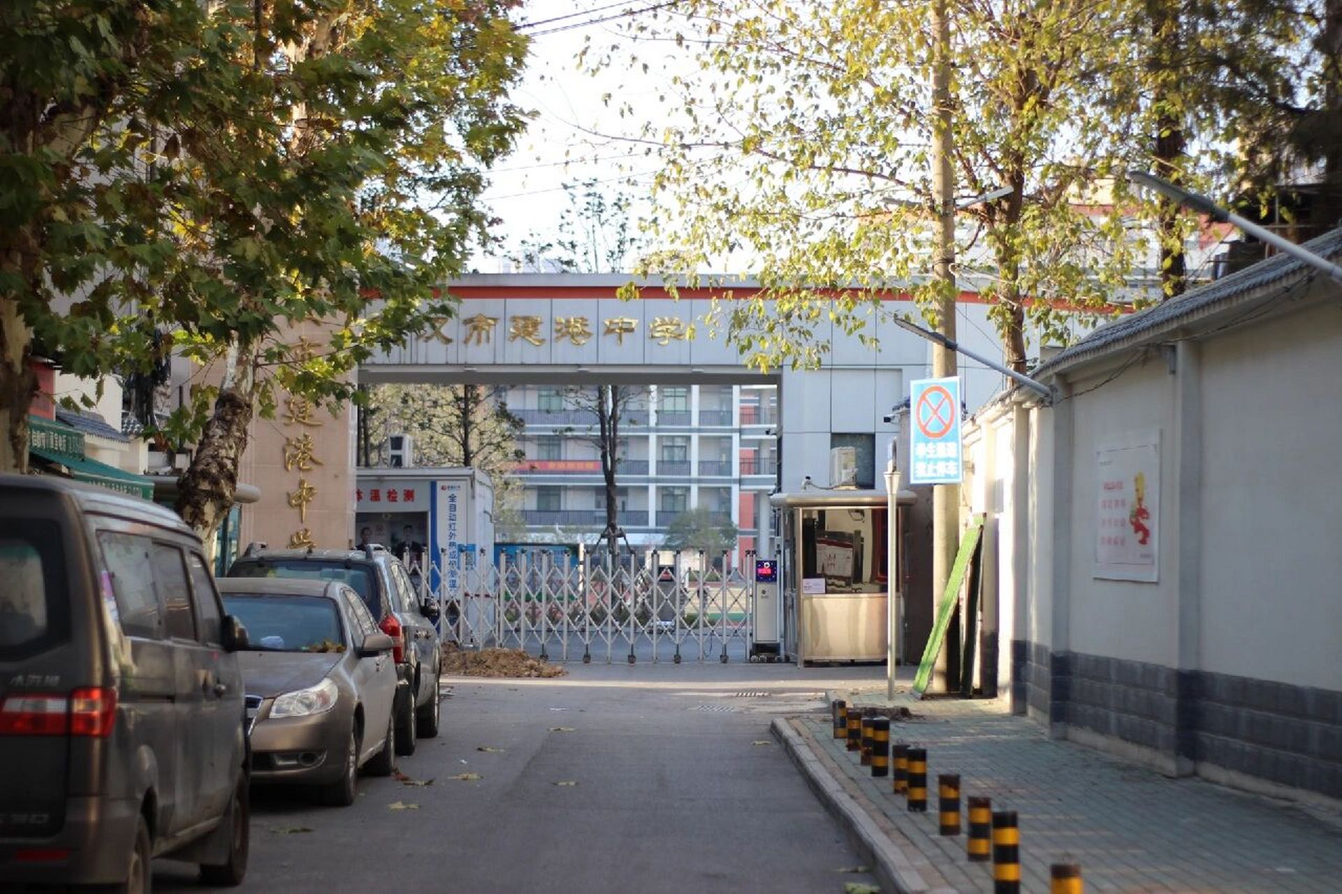 武汉市建港中学 拍拍我的母校