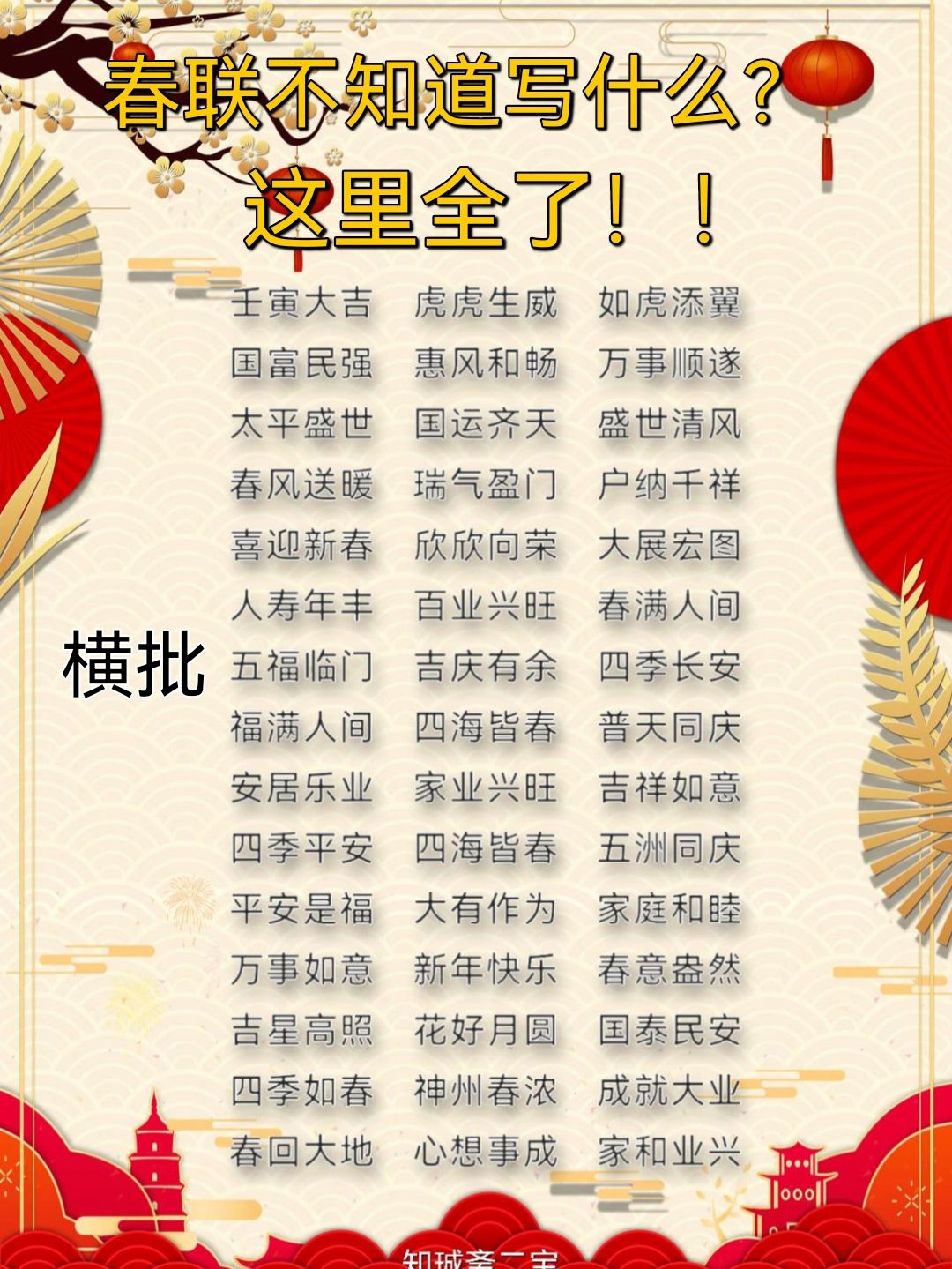 虎年内容50字图片