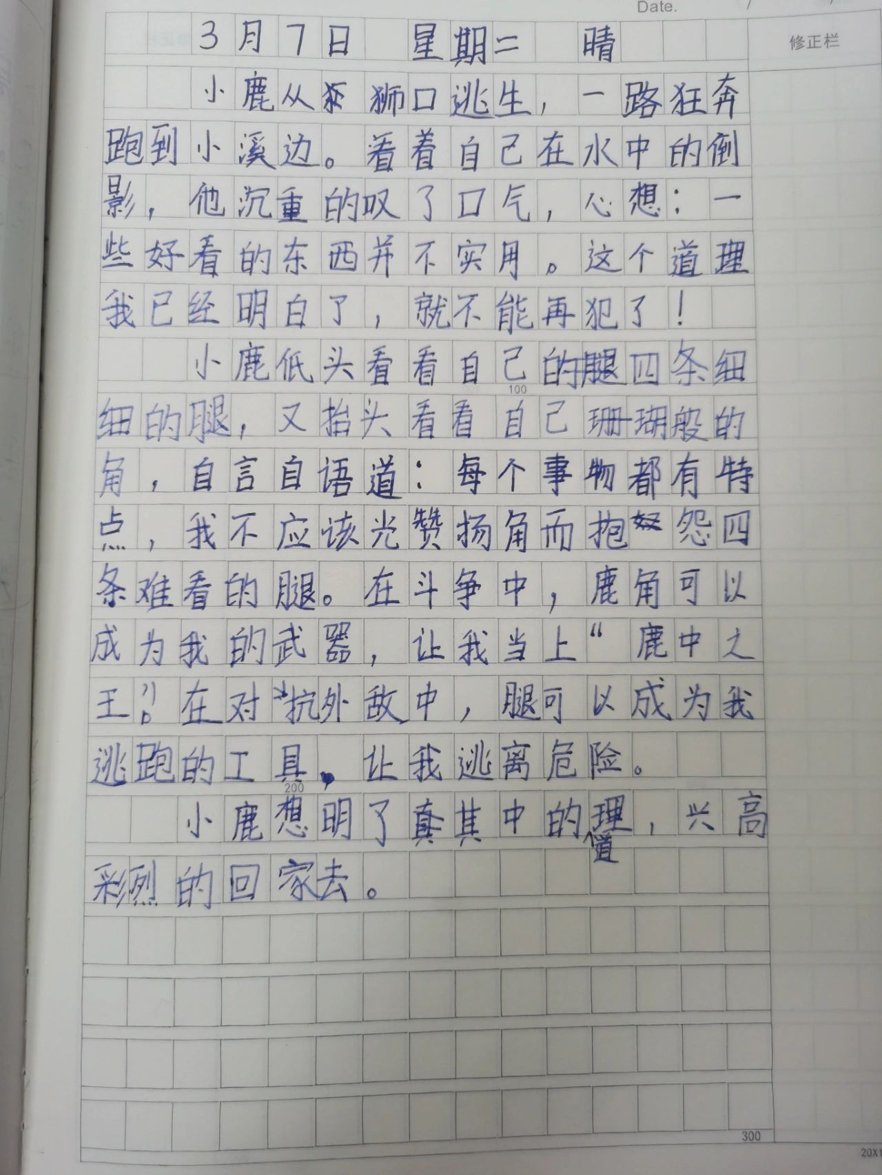 鹿角和鹿腿分层式作业图片