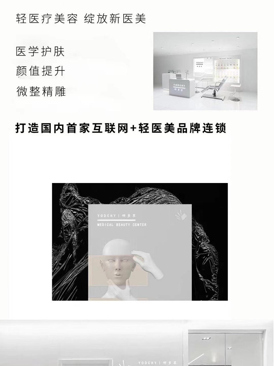 医美加盟=医美加盟需要什么条件
