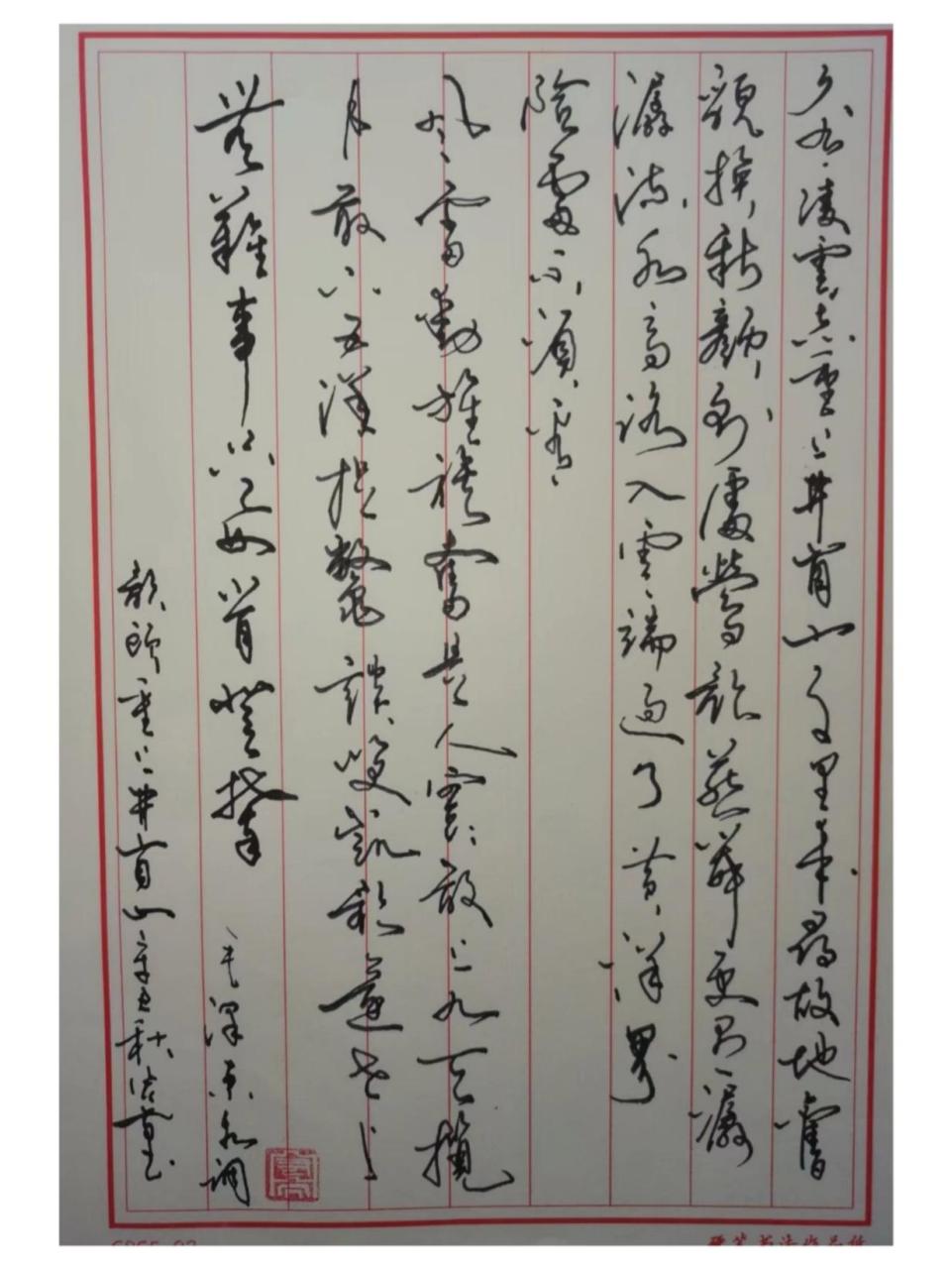 硬笔书法,水调歌头重上井冈山 久有凌云志,重上井冈山.