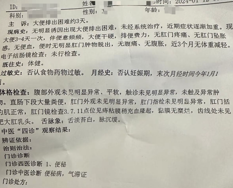 减肥为什么会便秘