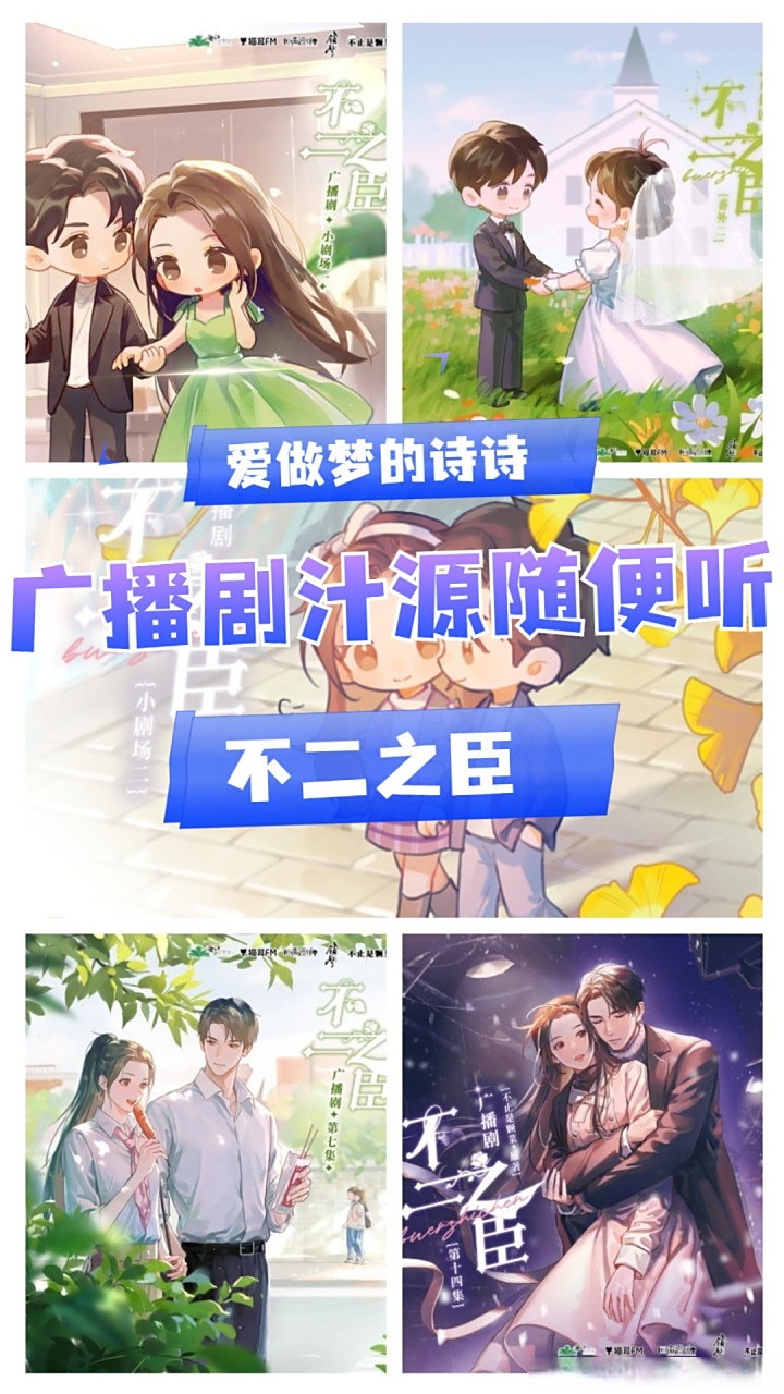 看主页教你如何看 广播剧已完结 广播剧cv主役:吴磊·李蝉妃  原著