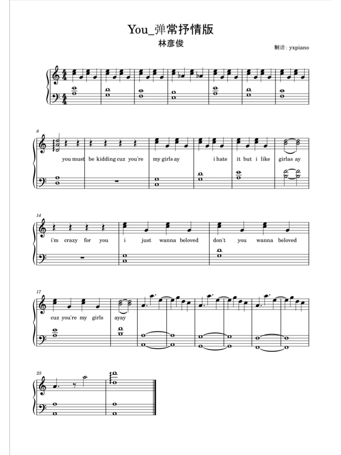 歌词, 最新版本 图21566是旧版本所以是没有的 图31566是简谱