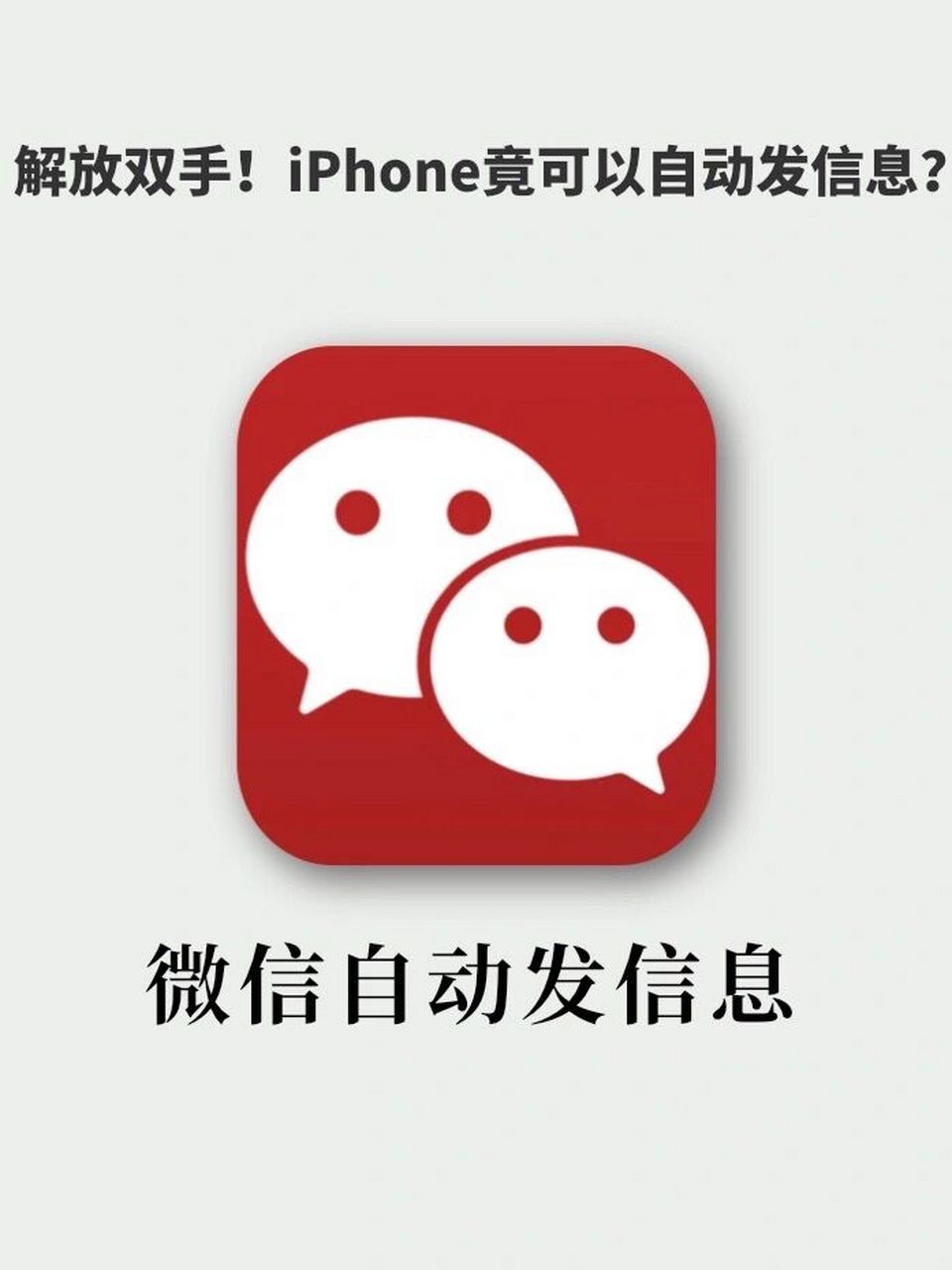 [并不简单]还可以定时生日祝福,纪念日祝福 [偷笑