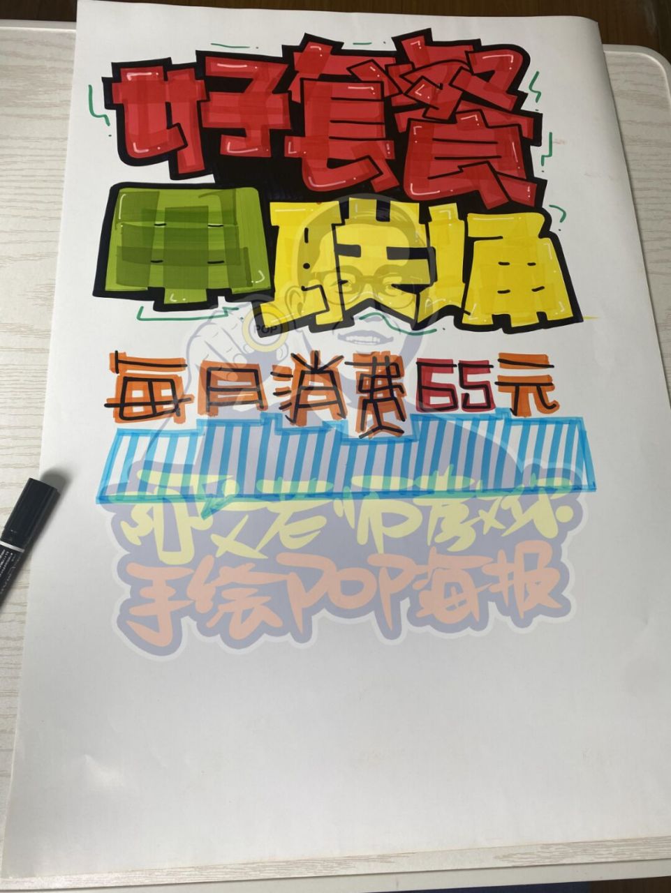 联通元旦手写海报图片