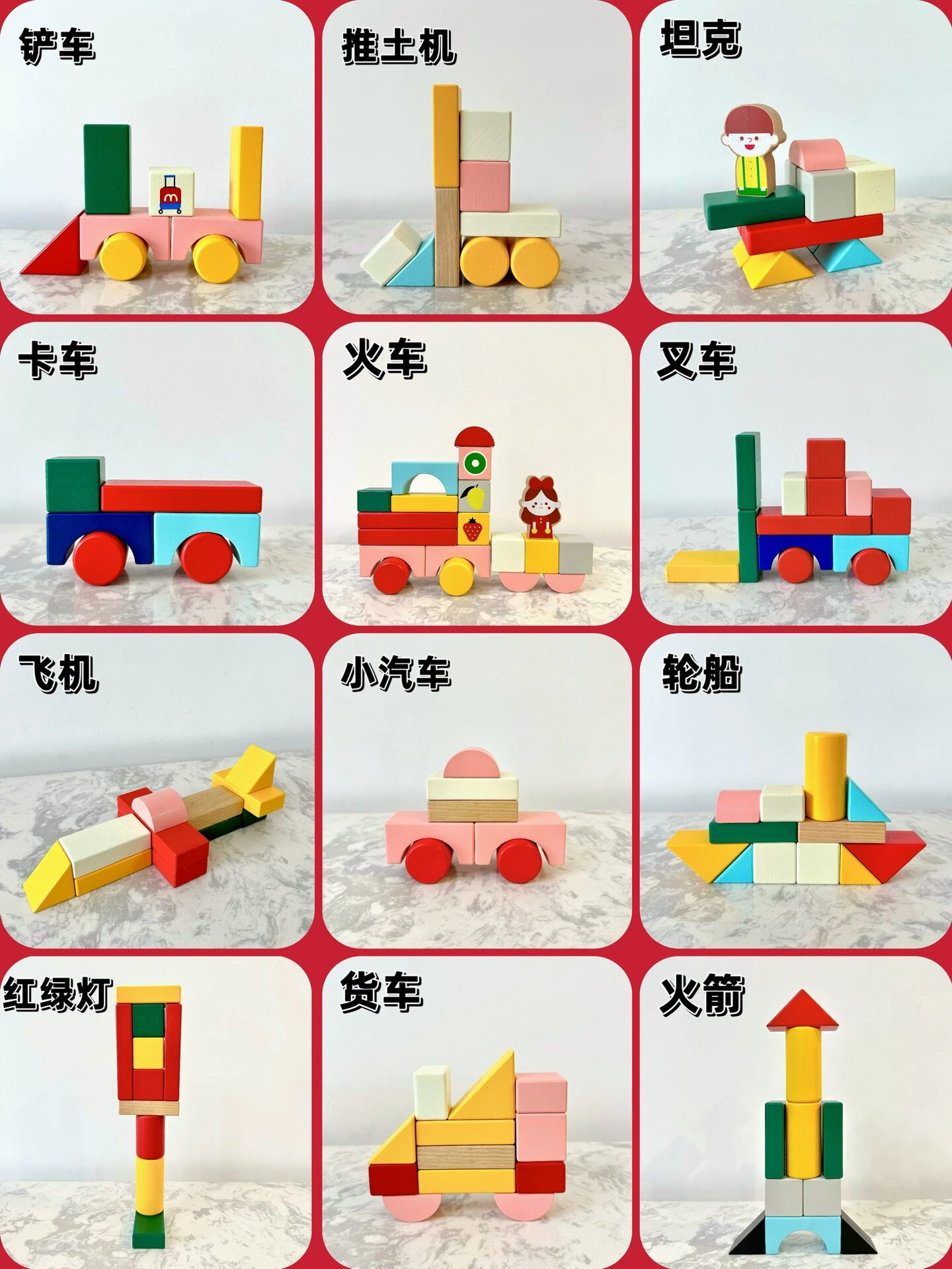 2岁宝宝积木搭建教程