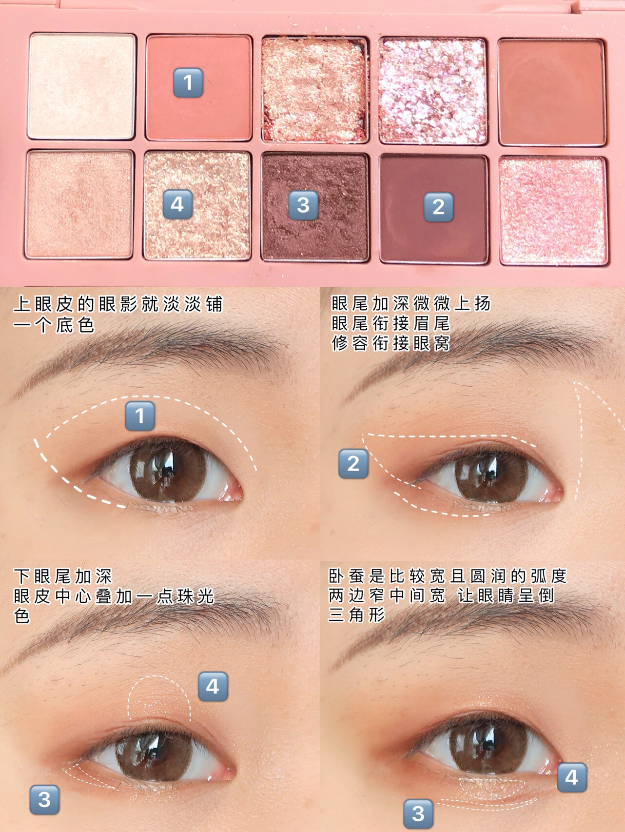 单眼皮肿眼泡一定要学的倒三角眼妆教程