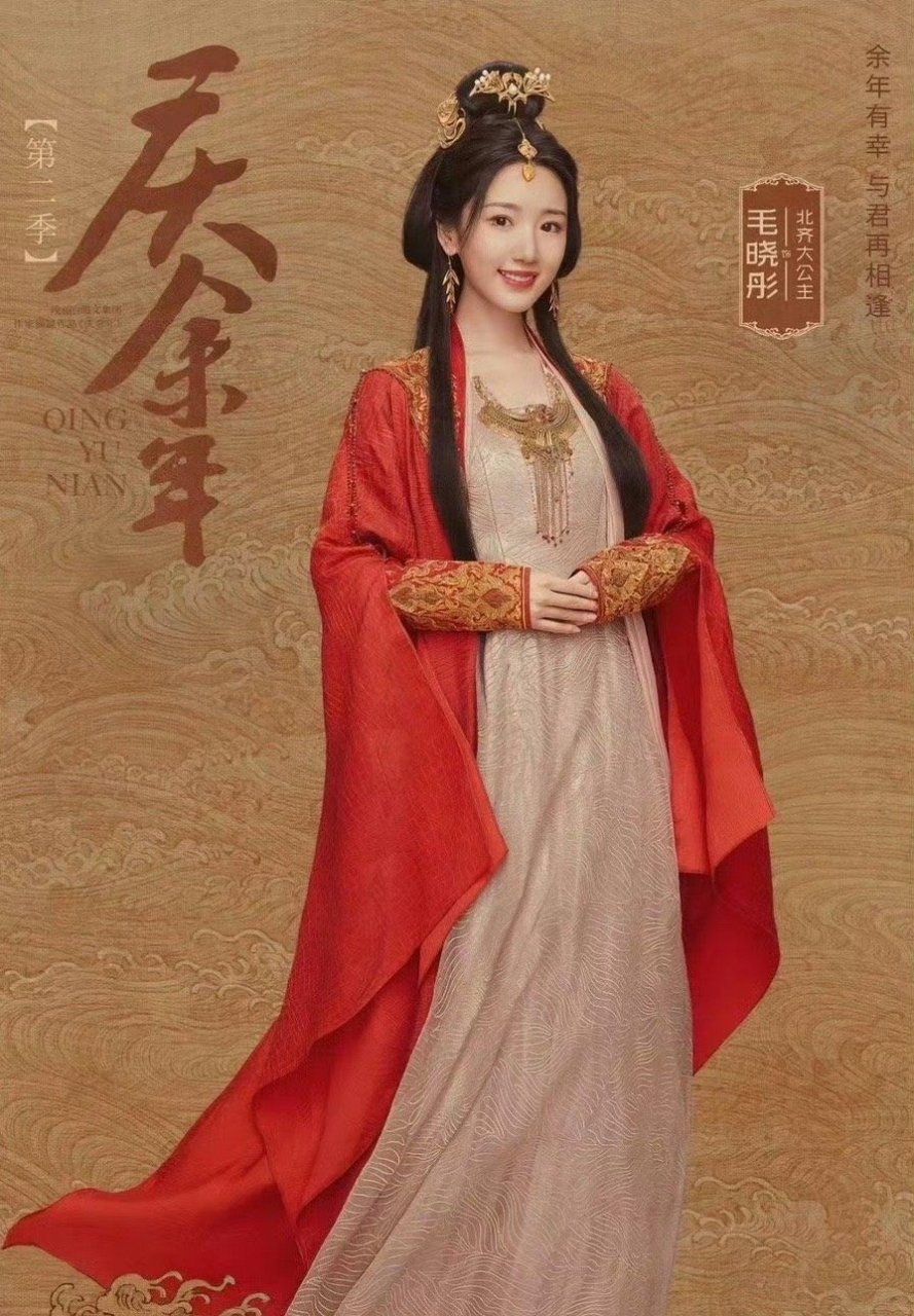 毛晓彤庆余年2红衣造型# 姐姐真的好美,古装造型好漂亮