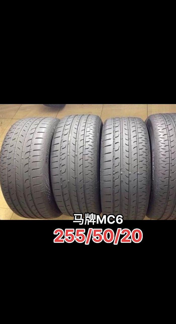 255/50r20马牌mc6静音轮胎
