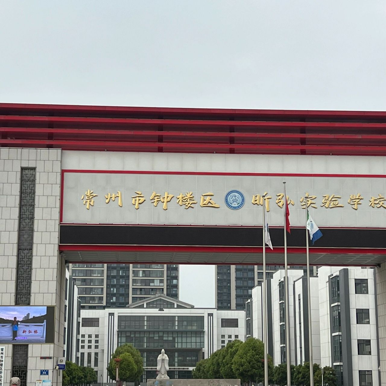 笔试考试地点为钟楼区昕弘实验学校(原北师大附属学校)