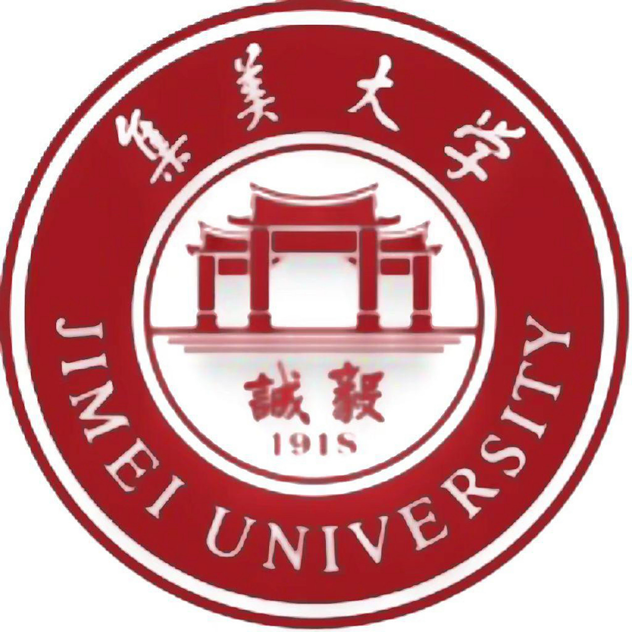 航海类院校介绍之集美大学 航海类院校介绍之:集美大学(jimei univers