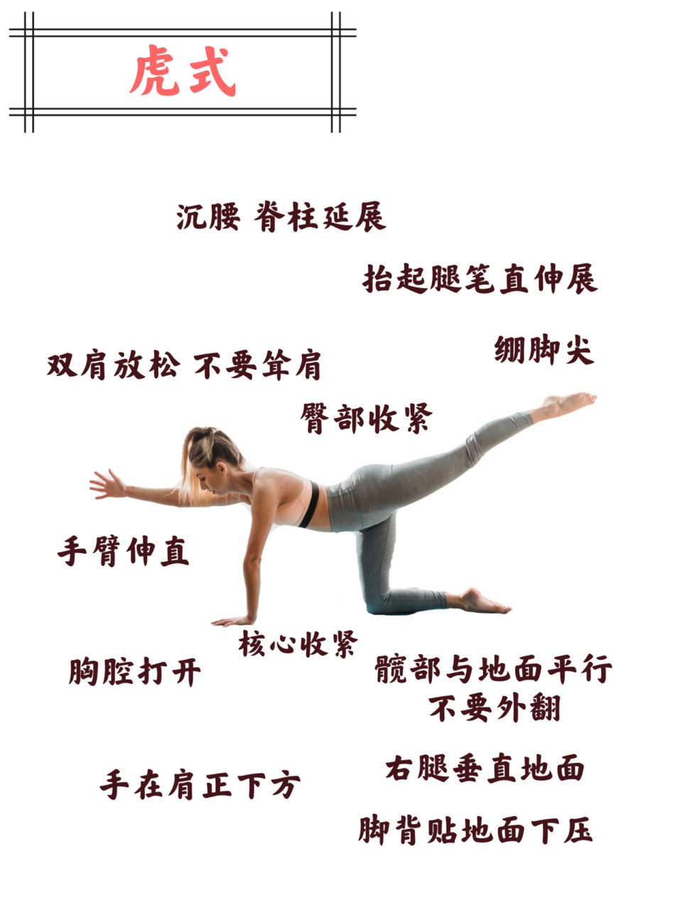 瑜伽体式009969♀15 【虎式】 78【虎式】 93功效: 使