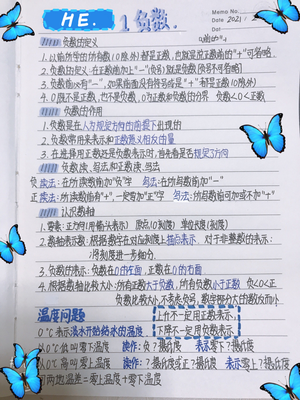 六年级下册数学笔记【负数】 失踪人口回归!hhh!