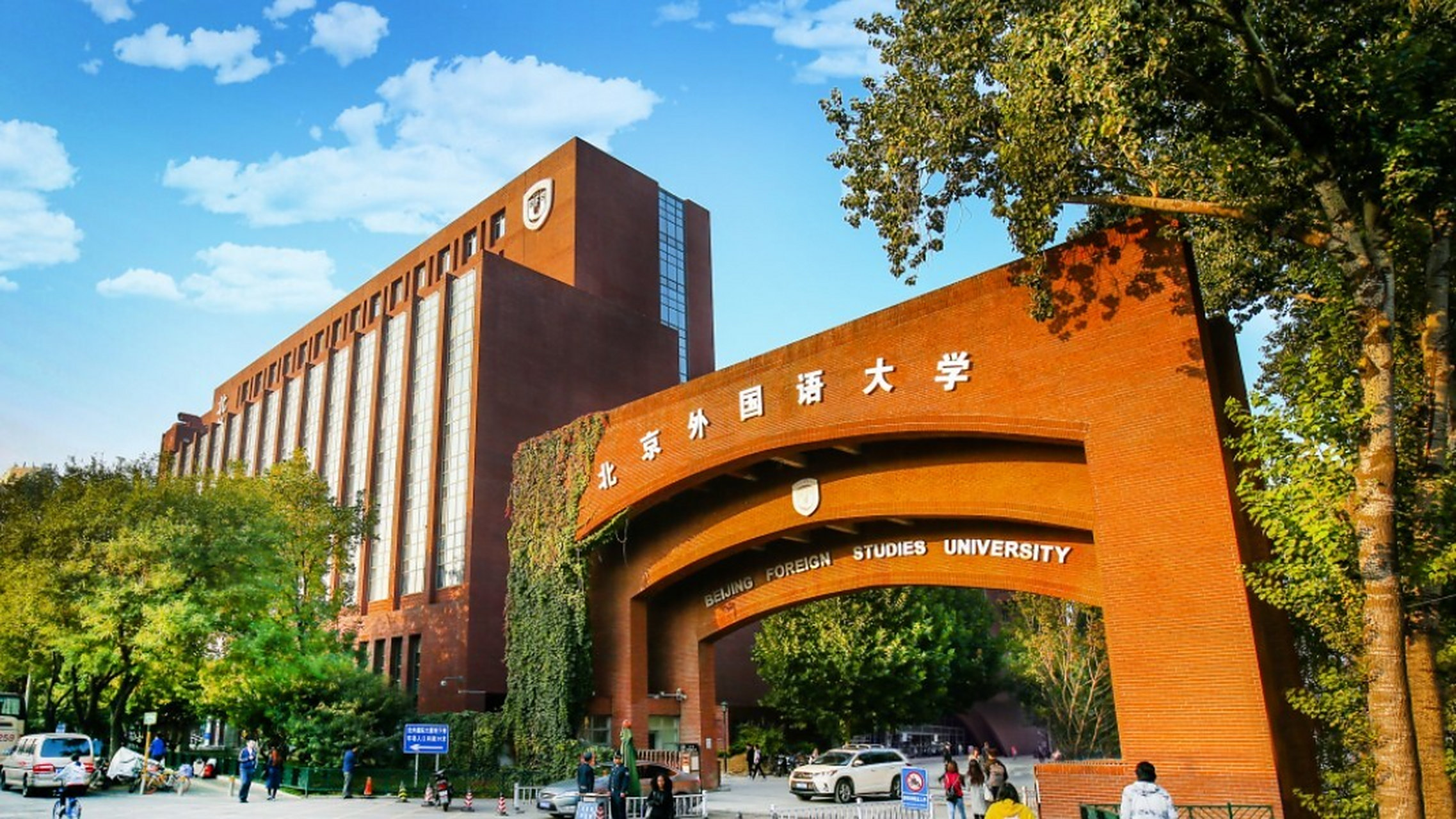 北京外国语大学国际课程中心 北京外国语大学国际课程中心(简称:"北外