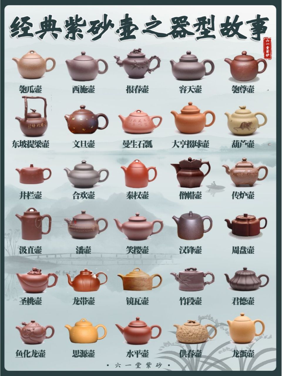 茶具名称 图解图片