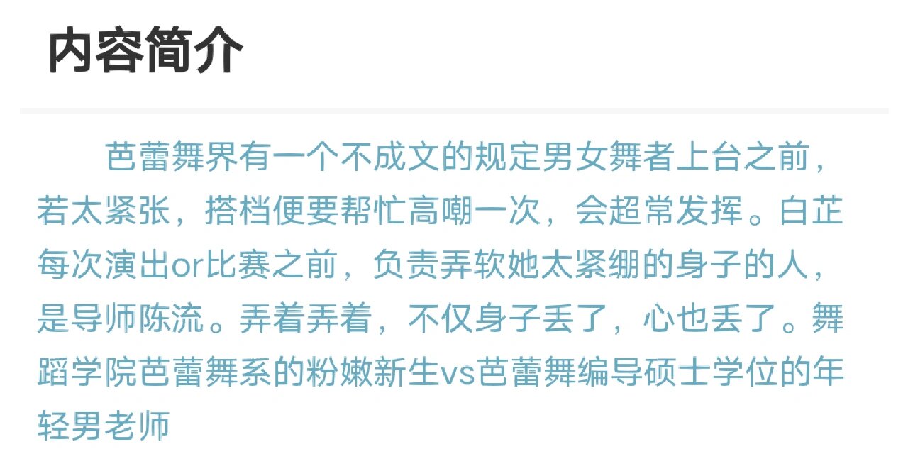 《在你心尖起舞》作者:宋秋秋  1v1