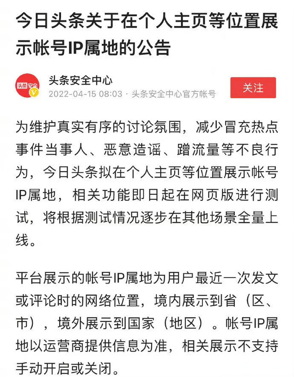 微博IP属地怎么关闭，怎么关闭微博的地址显示