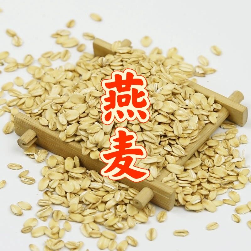 燕麦——补虚降糖,外用止痒 别名 : 雀麦,野麦子 性味 : 味甘,性平
