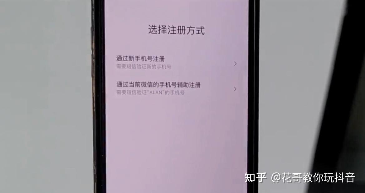 怎么用虚拟手机号注册新用户微信呢苹果