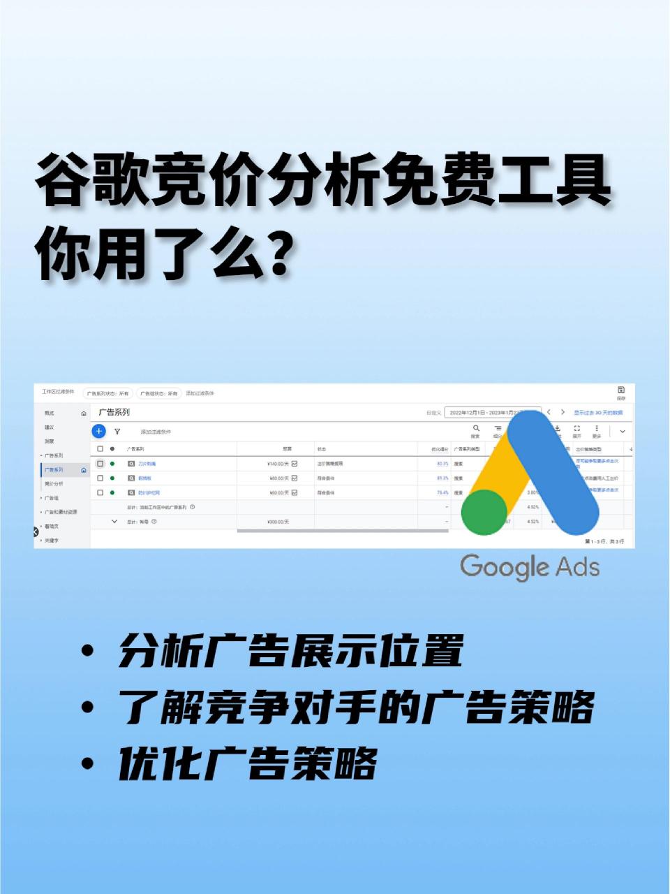 竞价广告=竞价广告图片