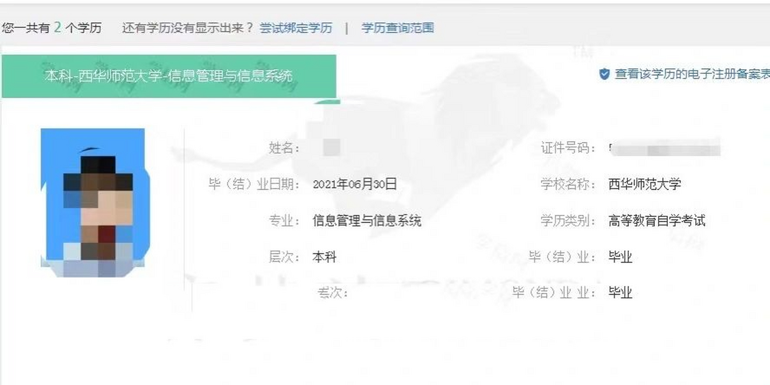 学信网是国家部门唯一指定,可以查询考生学历信息的网站.