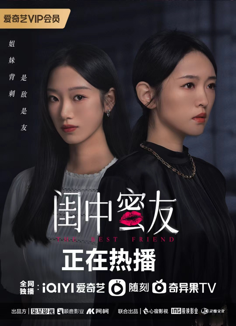 面对我的昔日闺蜜@麦童poppy ,该选择复仇还是和解?