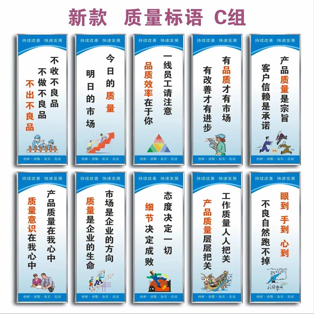 车间标语墙上标语企业文化标语标识牌工厂标