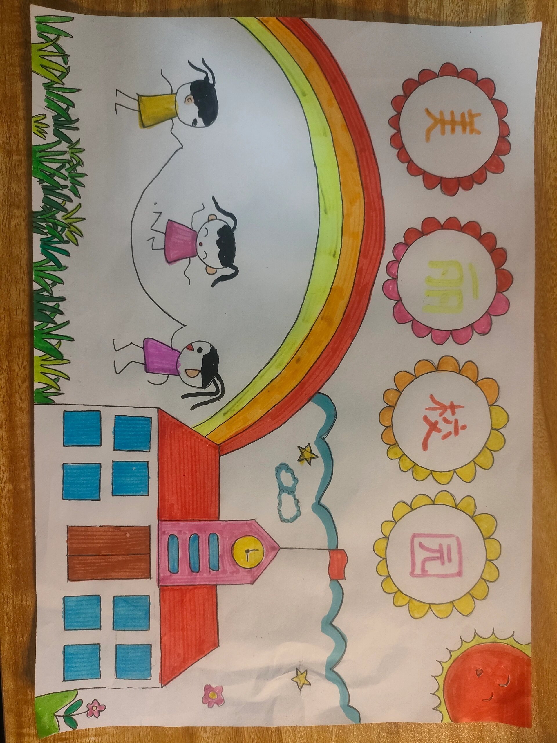 美丽的校园画报——一年级小学生作品