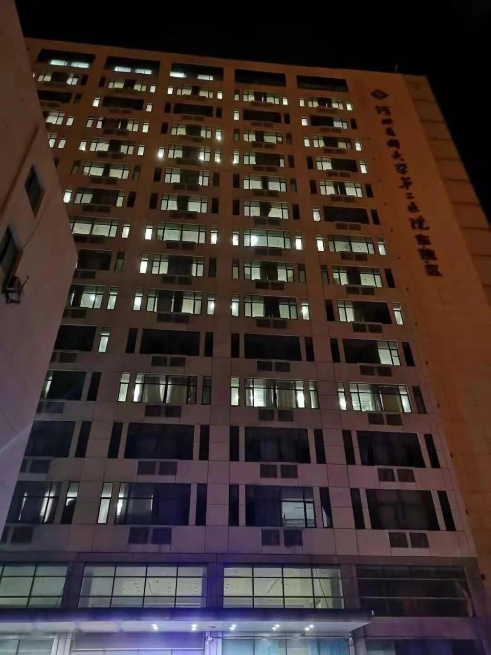 河北省第六人民医院（河北省精神卫生中心、河北省职工医学院第二附属医院）北京看病指南必知的简单介绍
