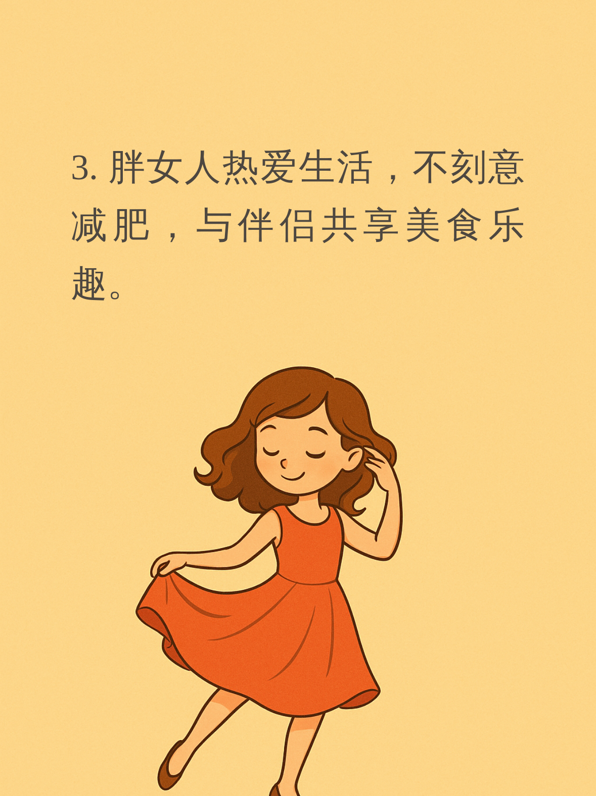 心宽体胖为什么念pan什么时候改的为什么在线