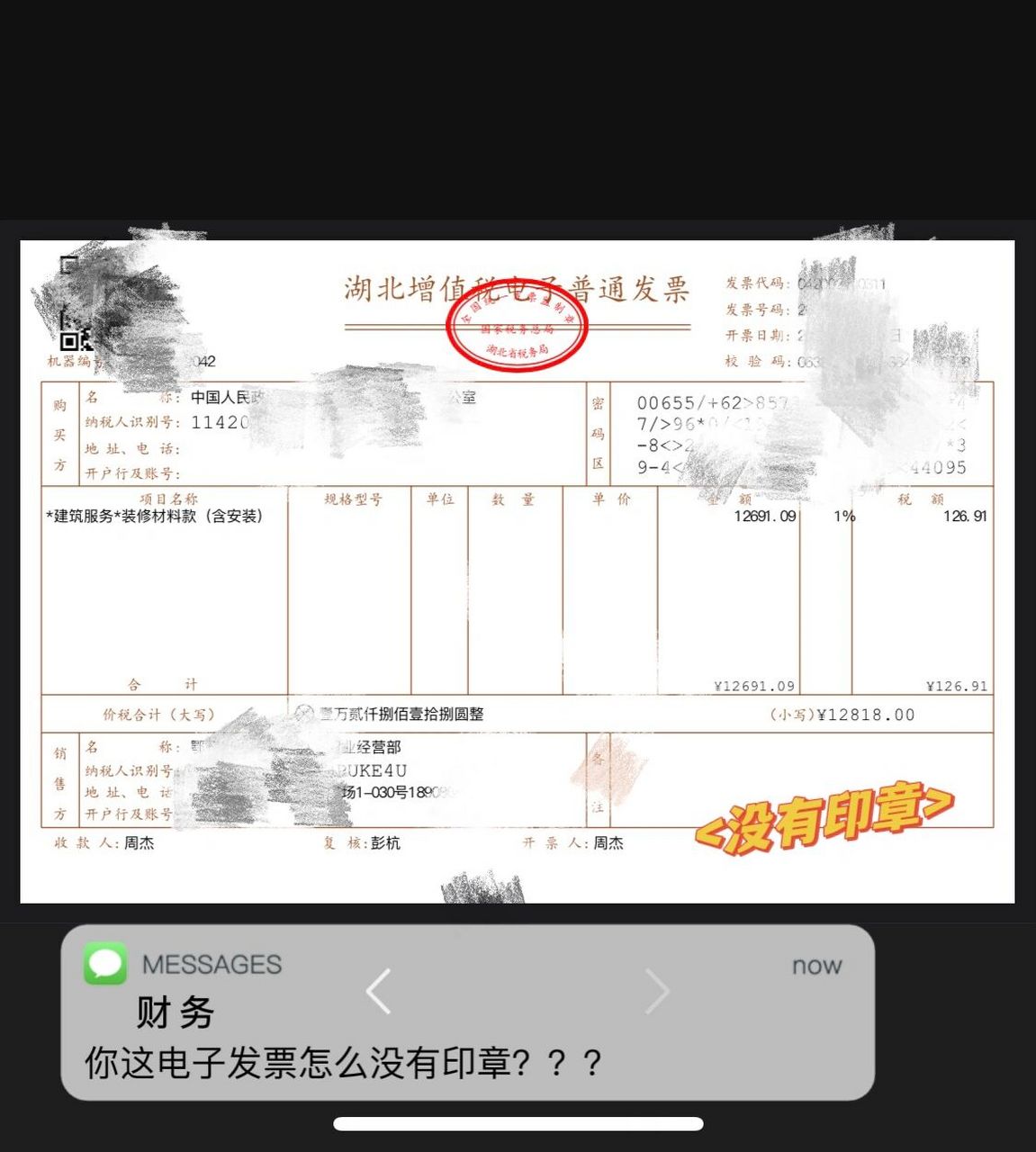 (电子发票可以没有印章,不影响使用).