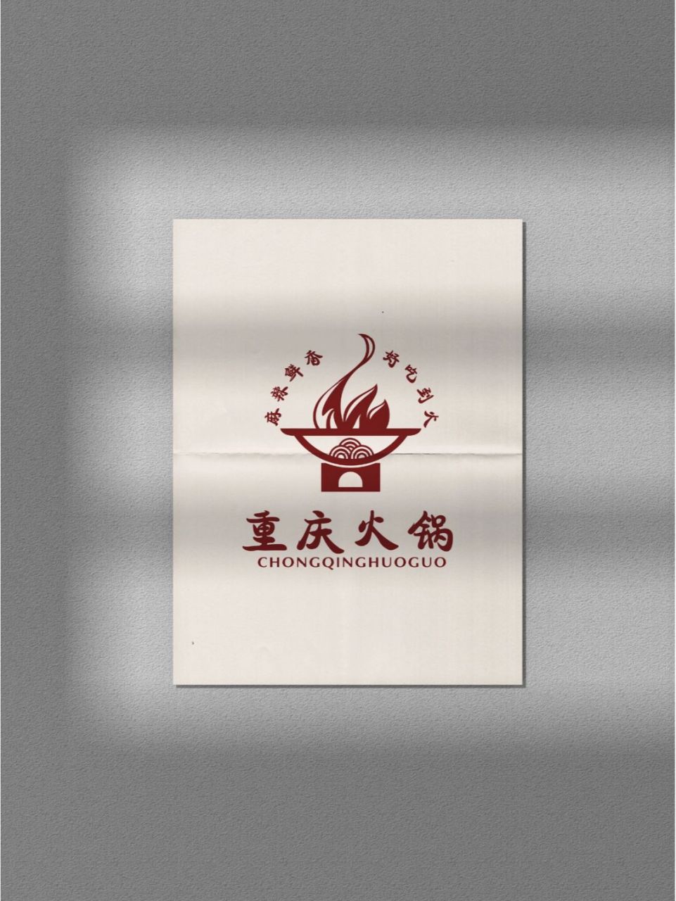91火锅店logo设计餐饮品牌招牌图标91 090909煎和熬都是变