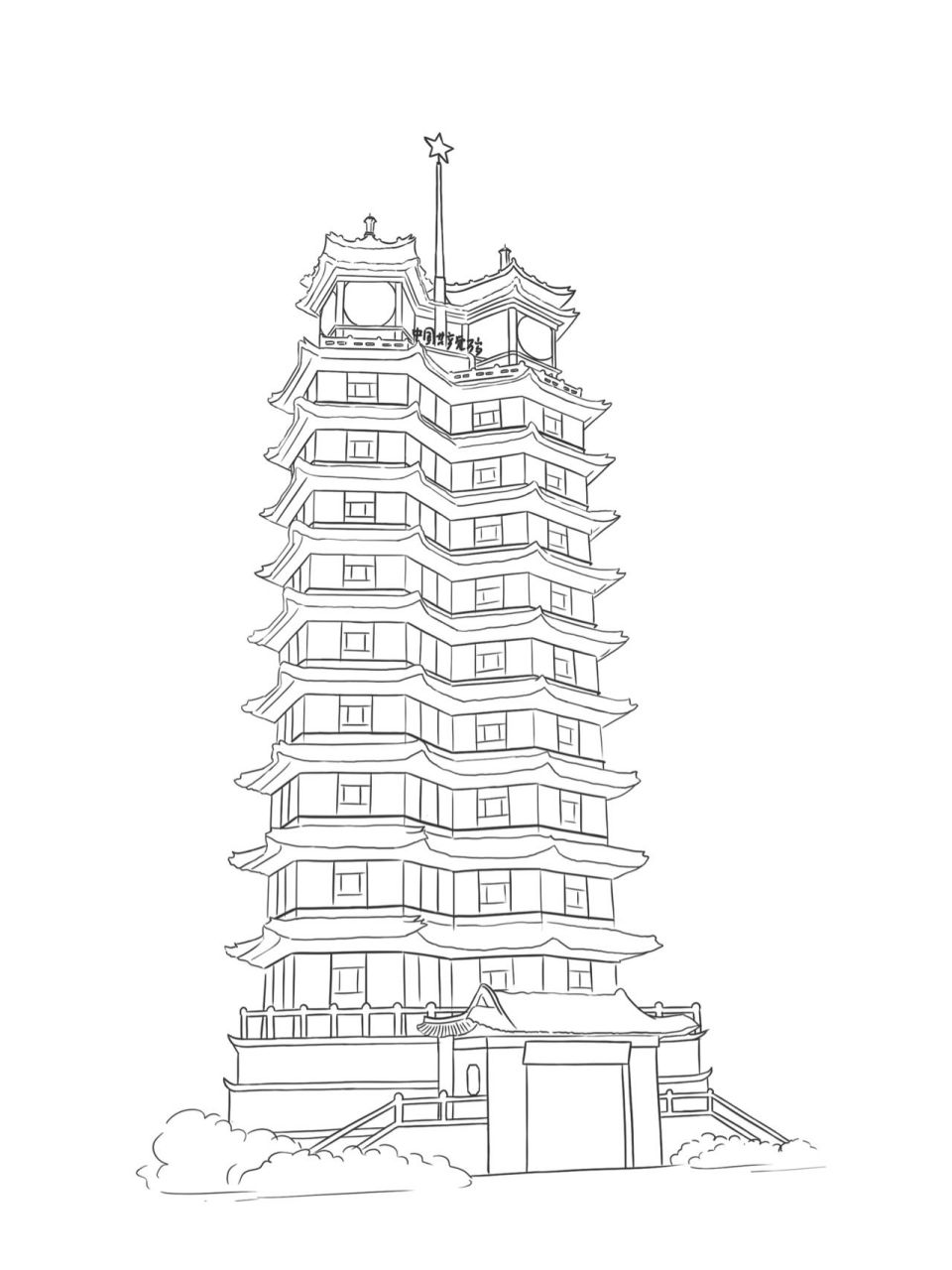 河南城市插画系列 郑州二七塔 最近画的河南城市插画中的一个部分