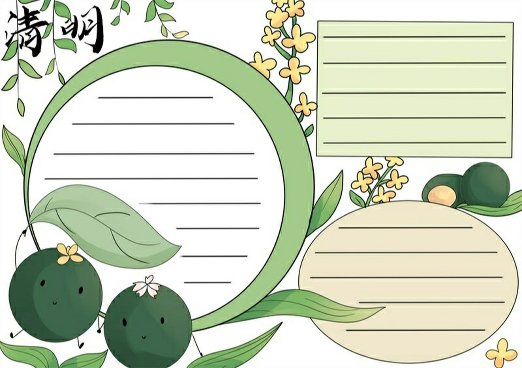 清明节的手抄报 清明节手抄报怎么画呢,这里有教程 #清明节手抄报