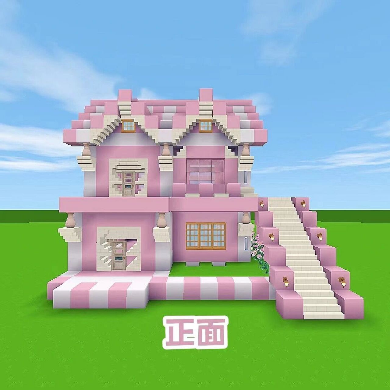 迷你世界粉色仙气别墅教程