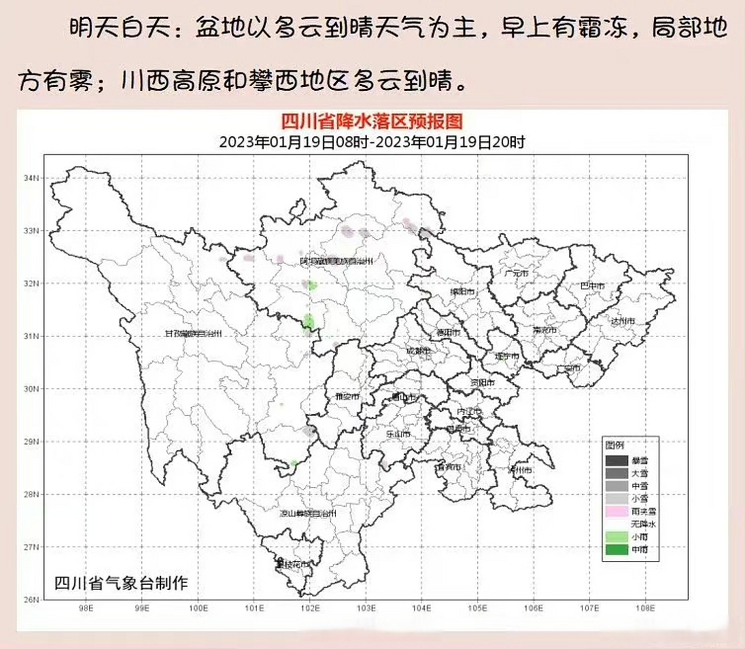泸州天气预报天气今日情况