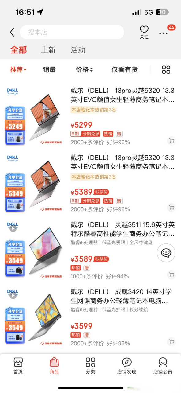 戴尔服务器京东自营官方旗舰店=戴尔官方旗舰店和戴尔京东自营店有什么区别