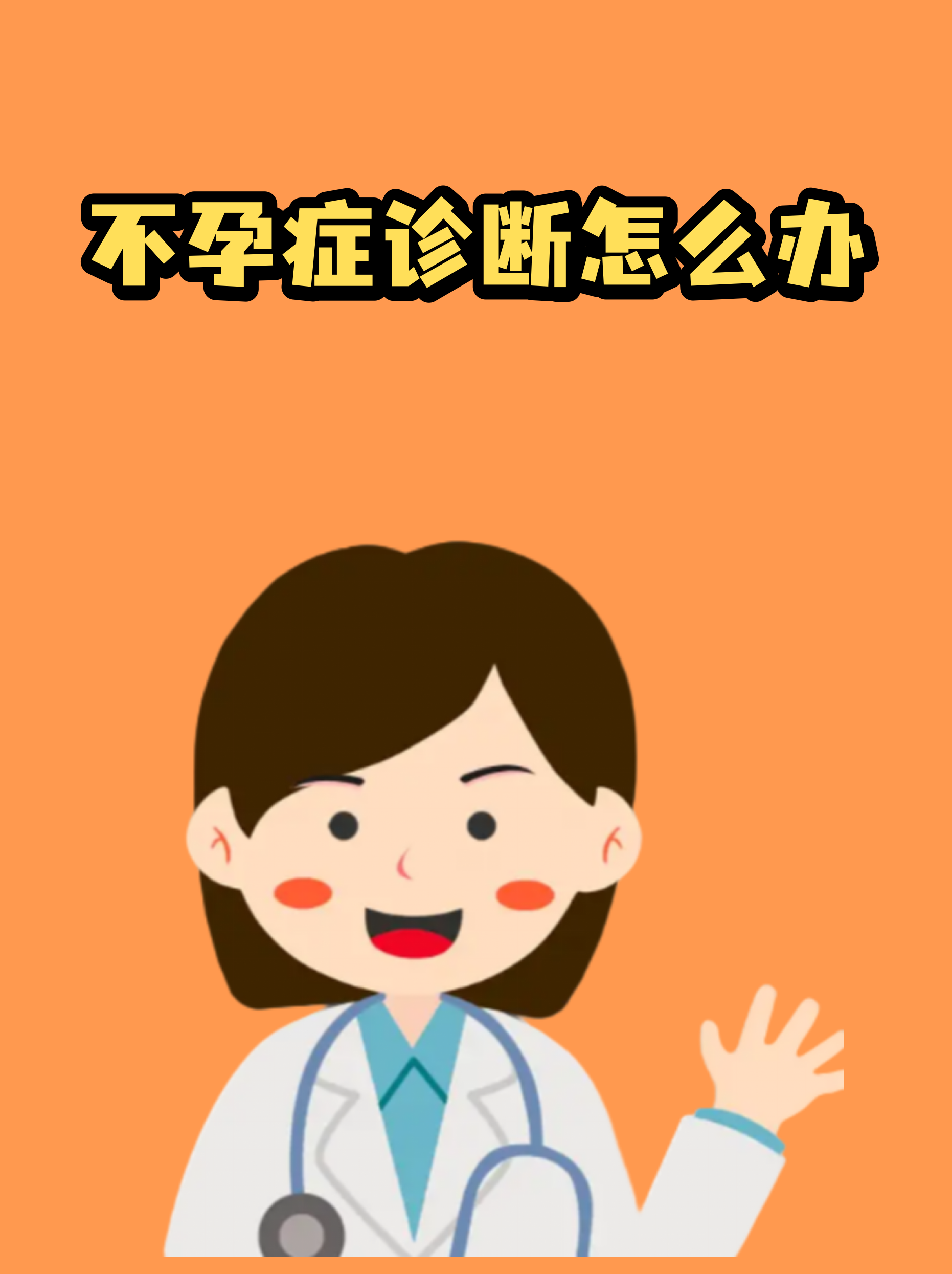 包含安贞医院代挂专家号加代问诊缓解就医焦虑的词条 包含安贞医院代挂专家号加代问诊缓解就医焦虑的词条