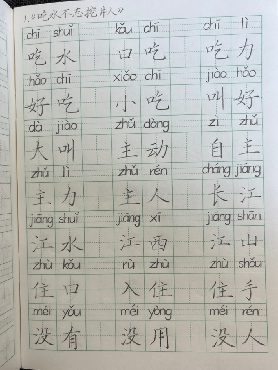 简字的拼音怎么写的(简字的拼音怎么写的呀)