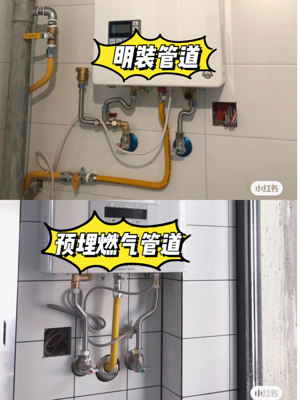 [白眼] 装修前一定要跟装修公司或者包工头明确要改燃气管道预埋,你