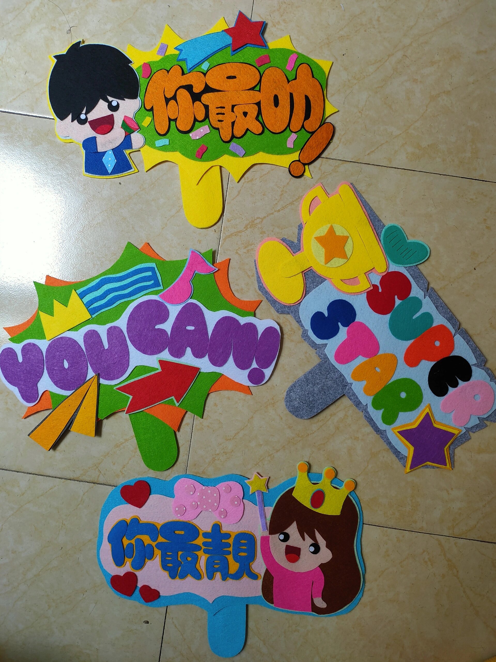 不织布手工运动会加油卡/手举牌 用了两厘米的厚布,然后手柄处是放了