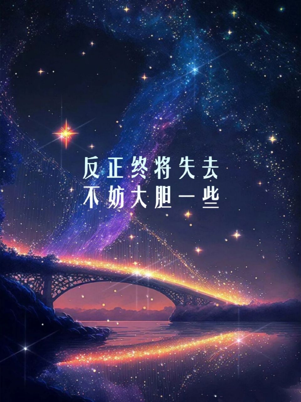 我会被文字打动# #大鱼海棠# #情感# #情感树洞# #情感语录