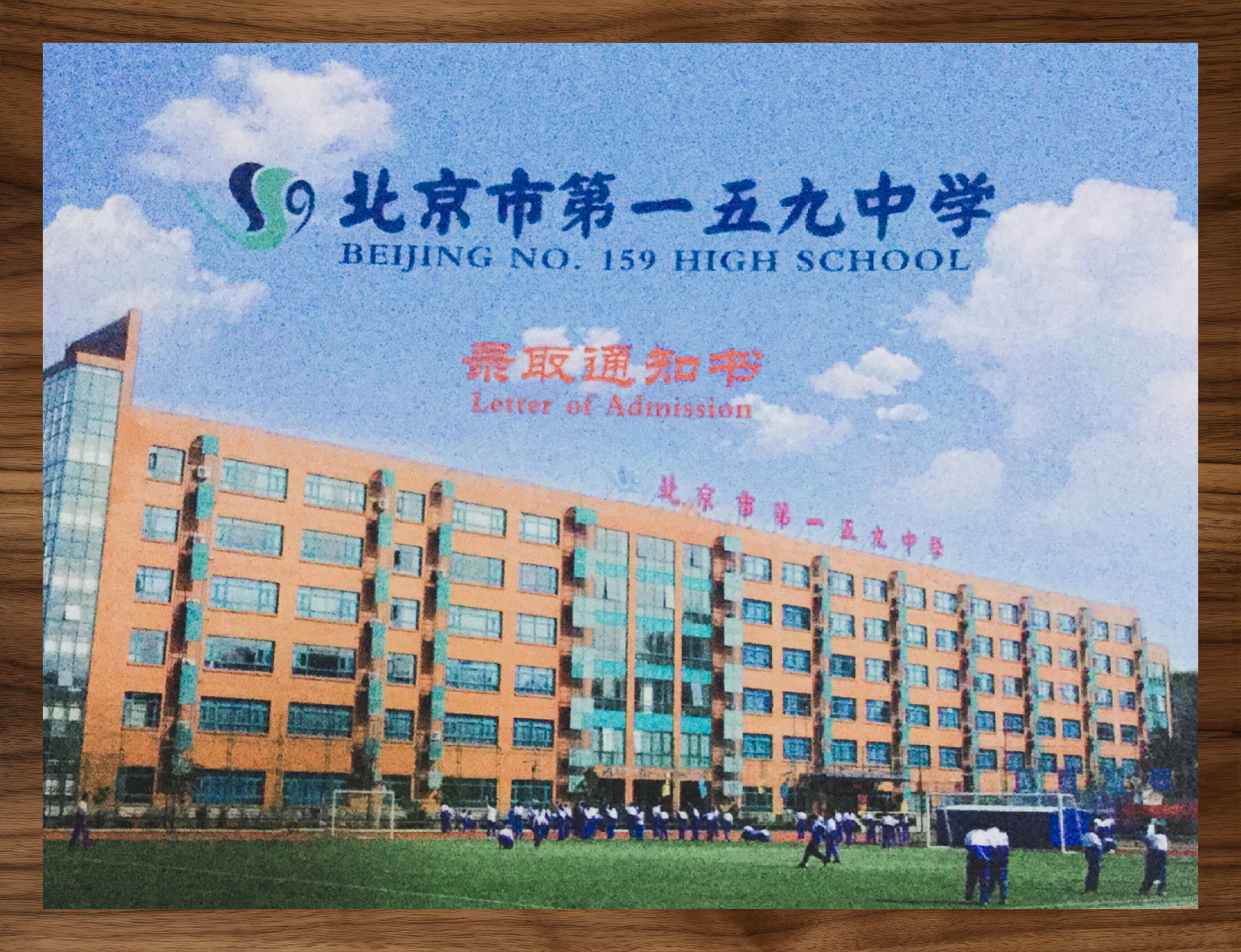 前往159地点完成报到