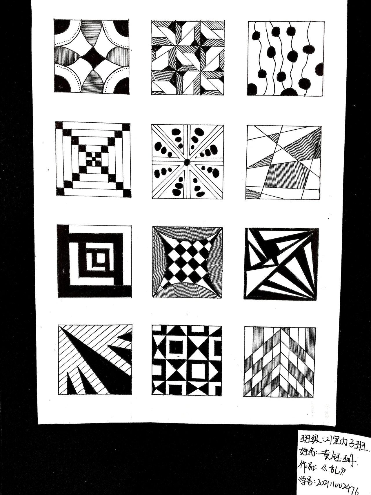 ①一波小可爱们的点线面 | 平面构成练习0999 p1:叶柄浩《叠》