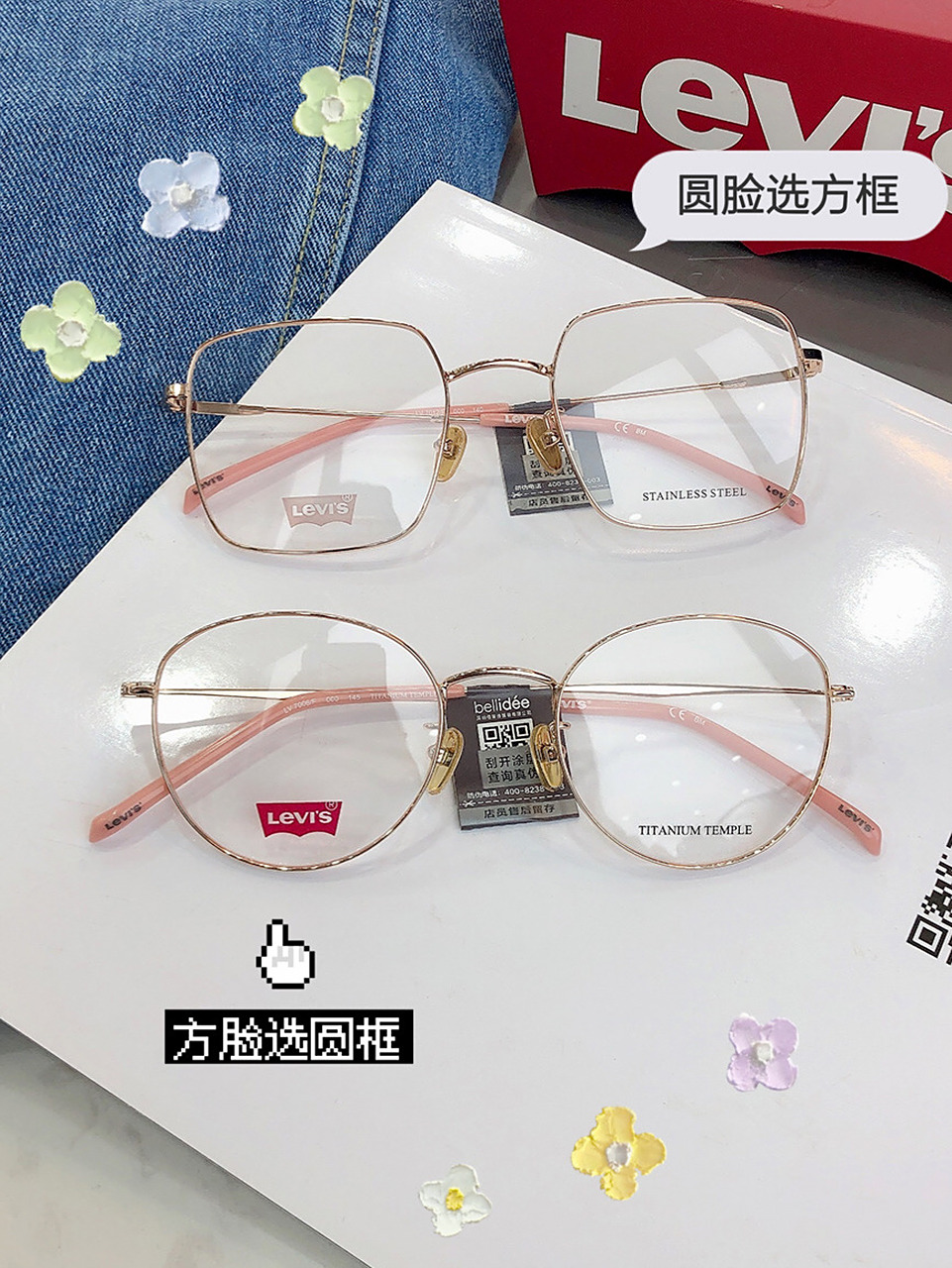 李维斯竟然也有这么好看的眼镜框97 94在我的印象里,李维斯一直都