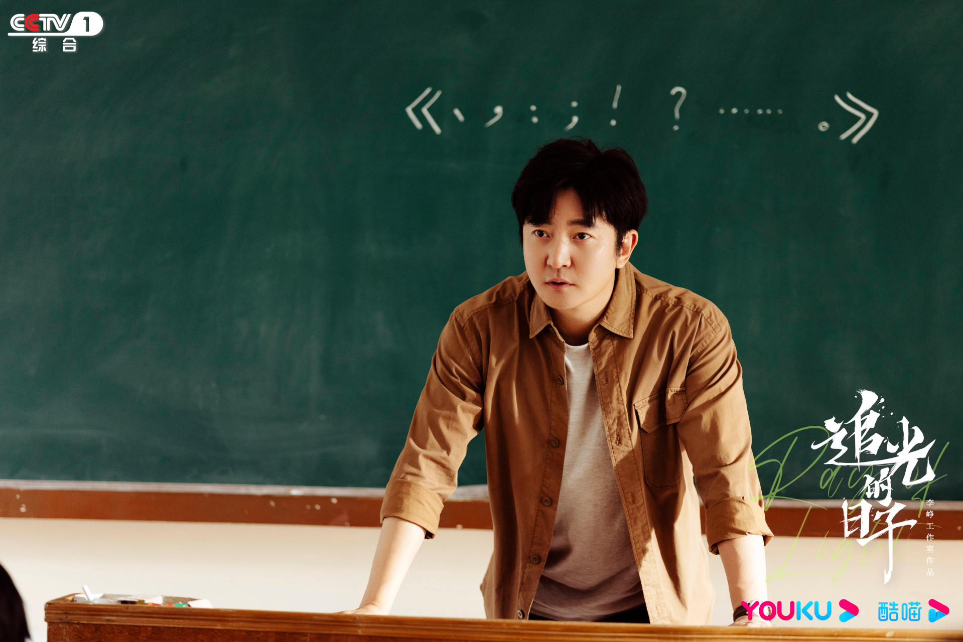 【追光同学录】#追光的日子剧照上新# 叮咚!快来查收今日份新鲜剧照!