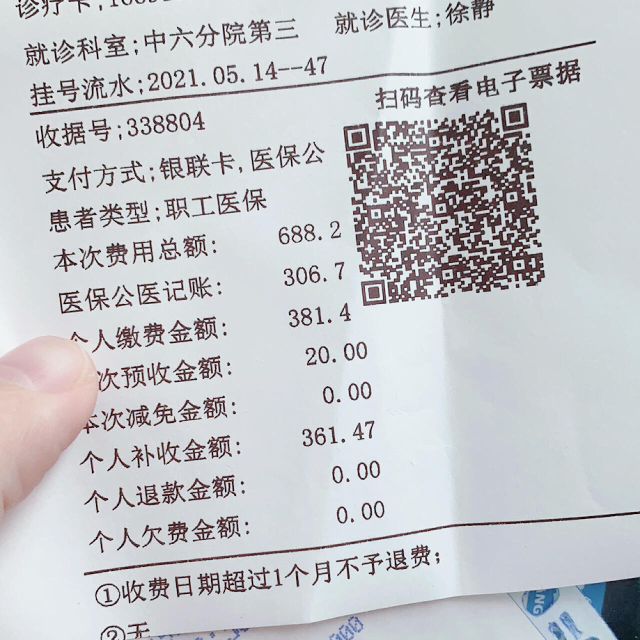 广州牙科医院